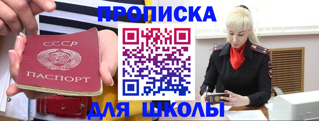 прописка регистрация в Ливны