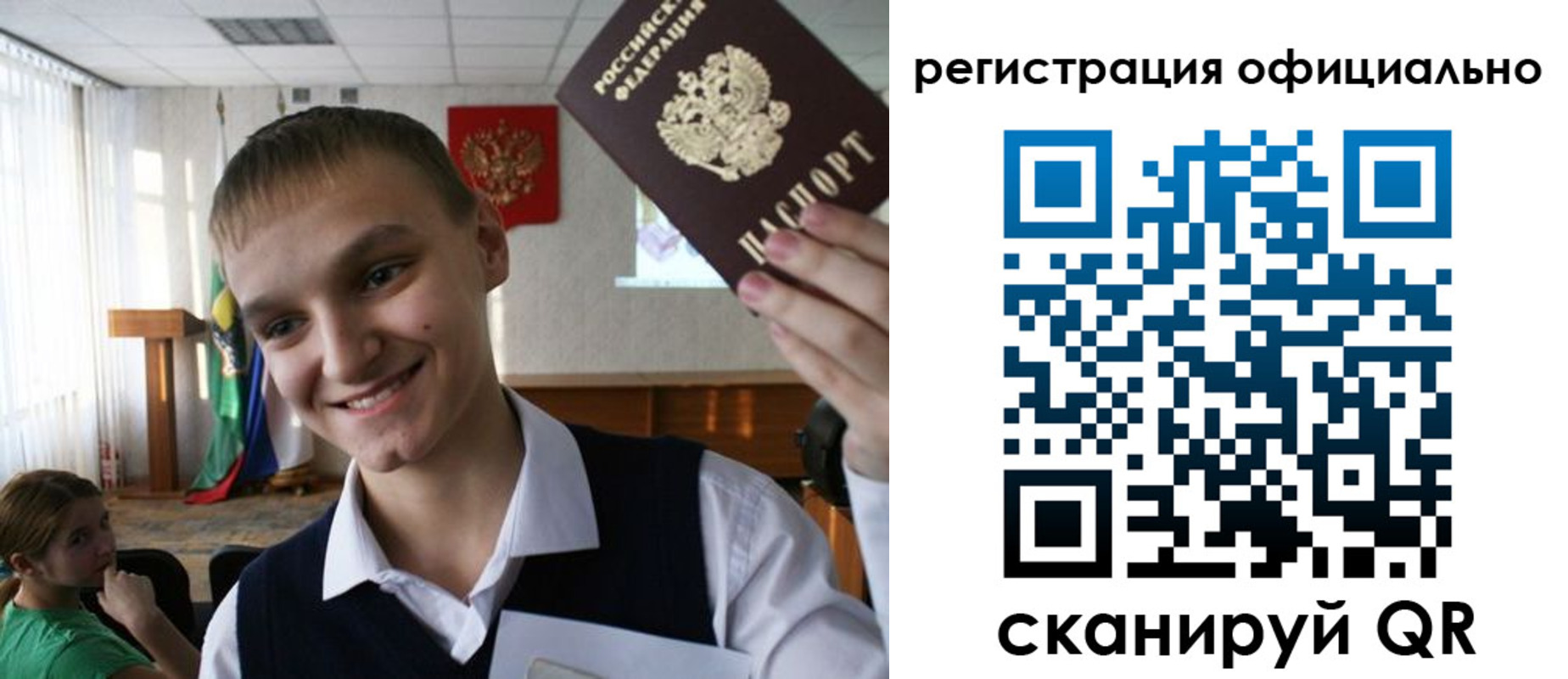 регистрация в Ливны