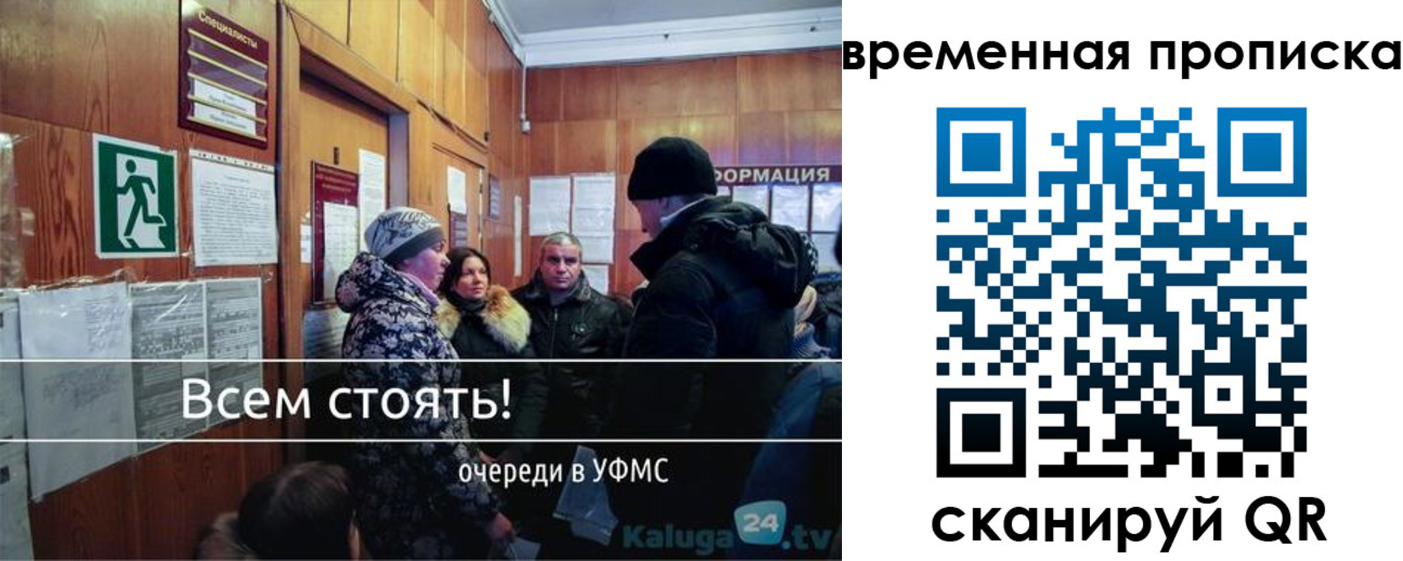 временная регистрация адрес в Ливны