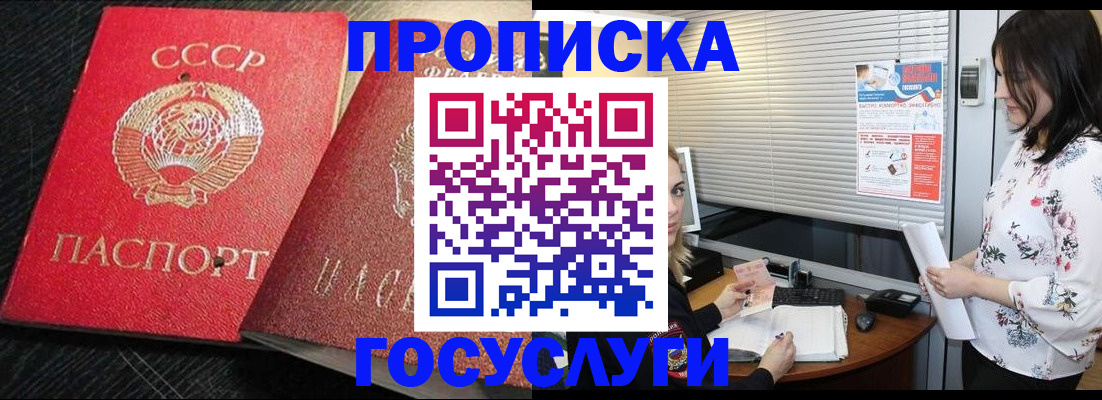 прописка иностранных граждан в Ливны