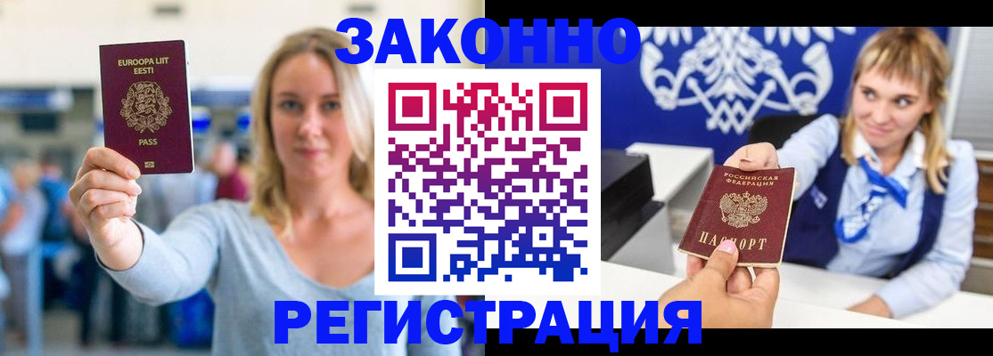 временная регистрация гарантия в Ливны
