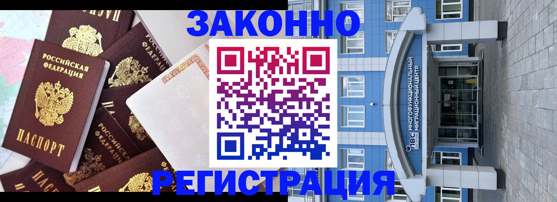 временная регистрация в Ливны