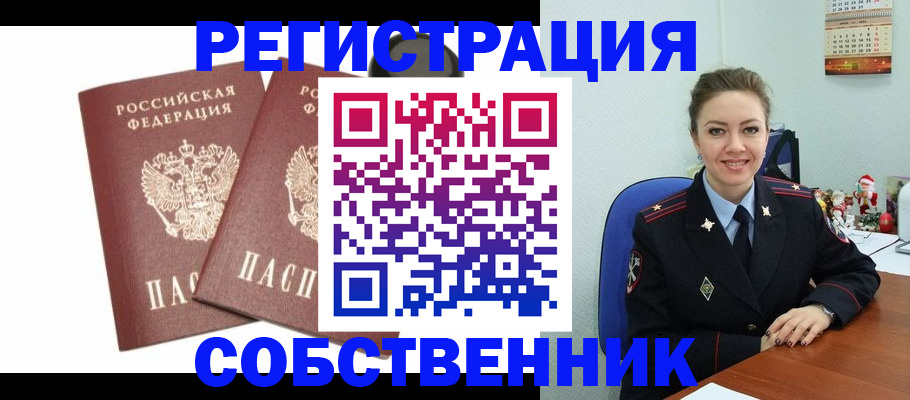 прописка ребенка в Ливны