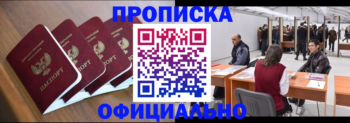 временная регистрация адрес в Ливны