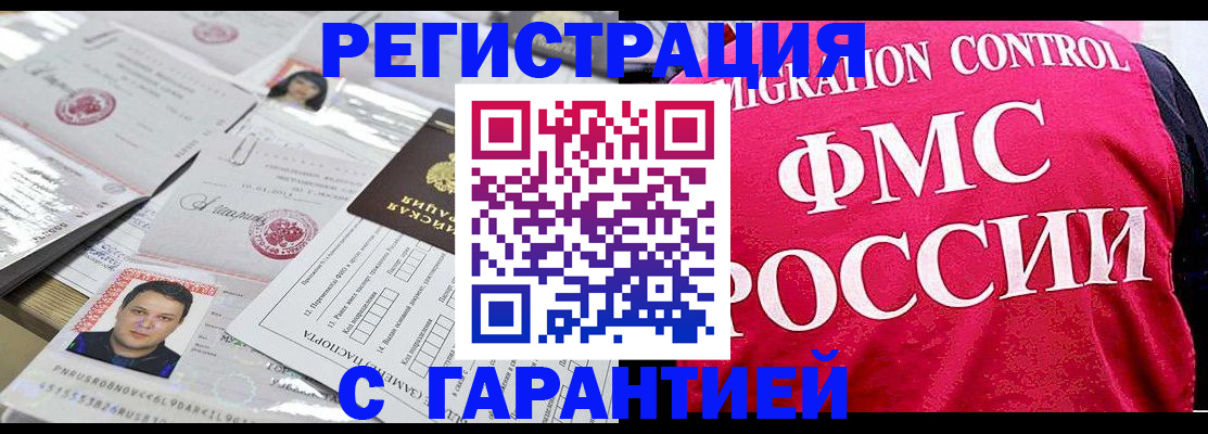 временная прописка в Ливны